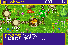 Chocobo Land - A Game of Dice Screenshot 1